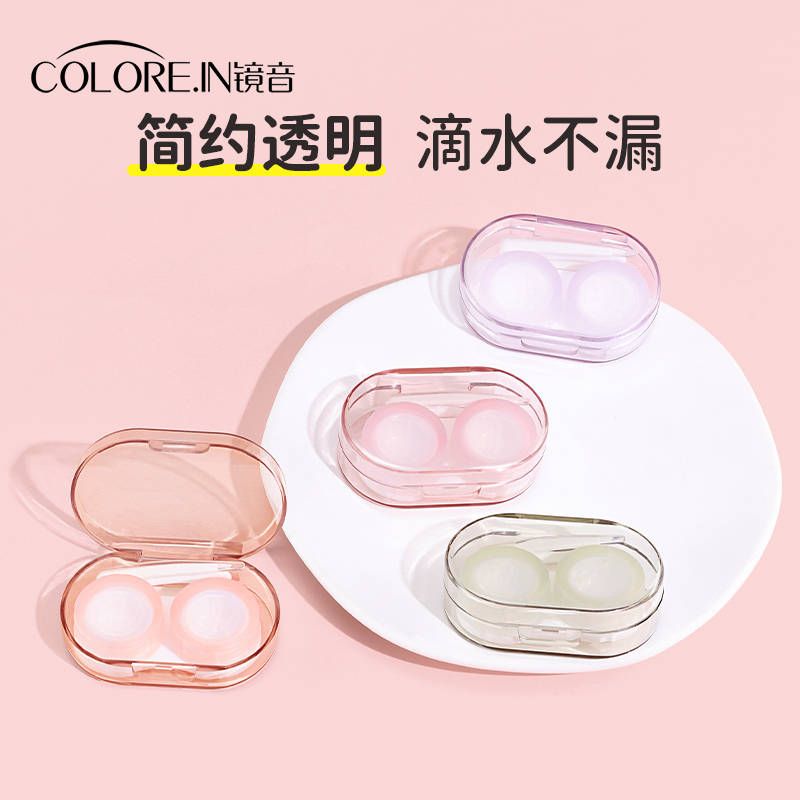 ミラーサウンドコンタクトレンズケース シンプル ポータブル 高級透明美容レンズケース 近視 収納 ケア 漏れ防止 ダブルボックス