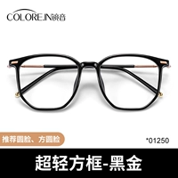 Оправа для очков из черного золота – рекомендуется для круглых, квадратных и крупных лиц.