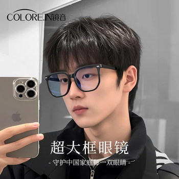 超大框黑框眼镜男款近视专业可配度数散光加大加宽胖脸平光眼睛架