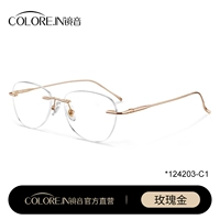 [Форма блюда] Розовое золото (124203)