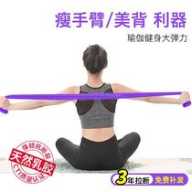 Fitness leather strip with high leg lifting resistance beautiful hip magic belt rubber stretching hip training leg elastic belt training