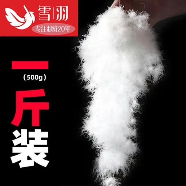 Down 0.5kg Pack down Jacket and Duvet Filling 95% Large White Goose down and White Duck down Raw Material Bulk down Feathers