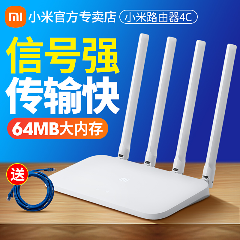 Xiaomi router 4C wireless home wifi wearing wall king 4A one thousand trillion version double one thousand trillion port high speed fiber telecom broadband wearing wall student dorm room oil spill small family high power