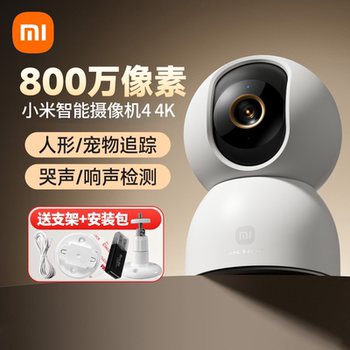 Xiaomi camera surveillance丨order and get installation gift
