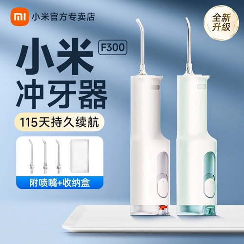 Стиральная машина зубов Xiaomi 2 М домашние зубы очистка портативная линия водяной нити Официальная очистка Официальный флагманский магазин подлинный 1212