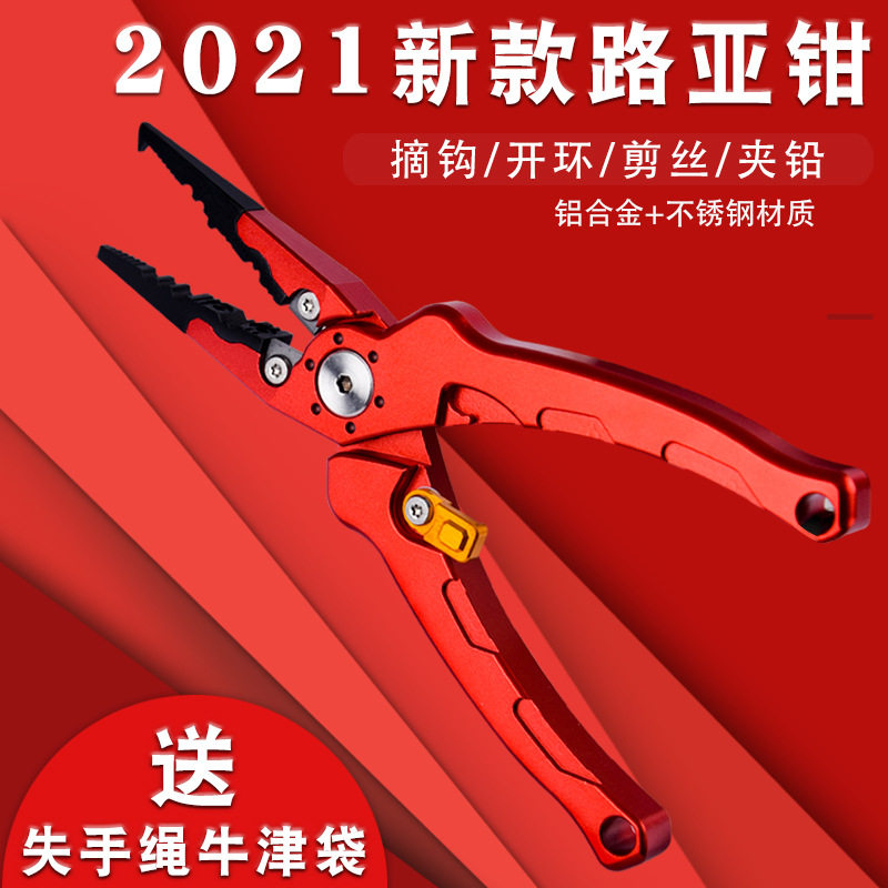 Fish controller Luya pliers multi-function control large object clip fish pliers special equipment to take fish hook belt scale fish device set