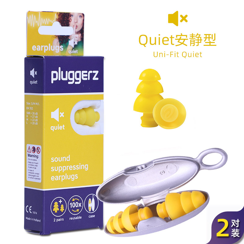 pluggerz Dutch professional soft sound insulation sleep earplugs sleeping female learning anti-noise shooting silencing