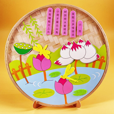 古诗词场景贴画儿童不织布手工幼儿园粘贴创意DIY材料包玩具女孩