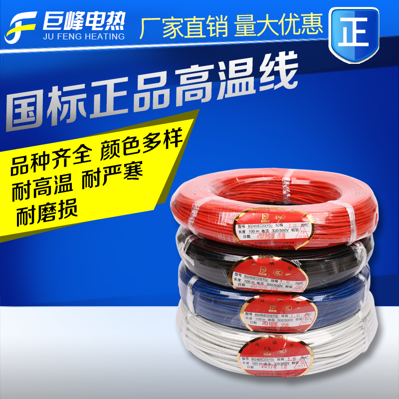 Various high temperature wires FF46-1 60245 IEC 03(YG)AGR GN-500-01FF46-2