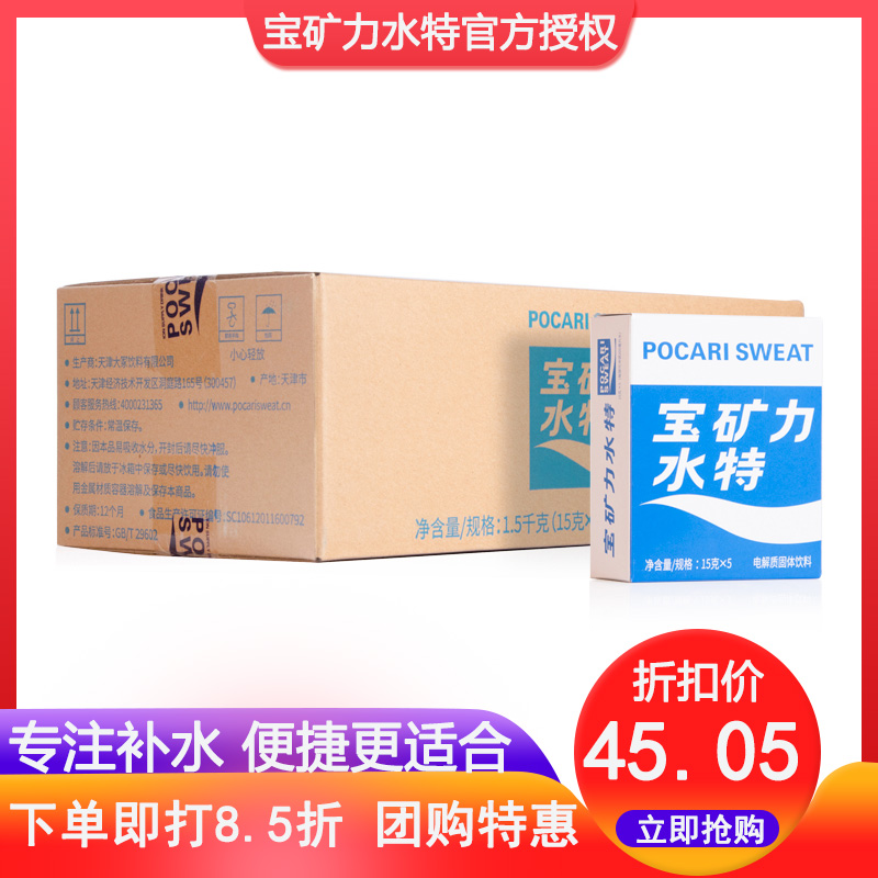 Baokuang Li Shui Special Electrolyte Solid Beverage 75g * 200 Bags Full Case Sports Punch Official Flag Shop