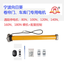 Ningbo Sunflower Rebound Rolling Shutter Door Tubular Motor Resistance Controller Full Set of Electric Garage Door Motor
