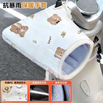 Motorcycle handlebar cold-proof and warm hand guard