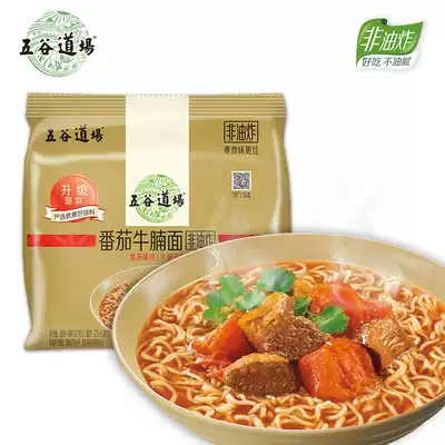 Wugu Daochang instant noodles Tomato Sirloin bags five-pack non-fried instant noodles instant food flagship store