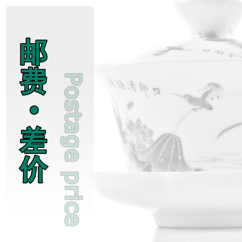 Postage difference Supplementary freight