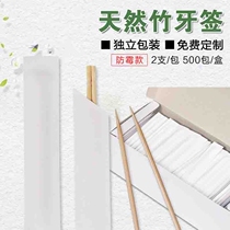 Restaurant toothpick Commercial welcome toothpick bamboo stick sterile paper bag independent packaging two packs ktv fruit stick