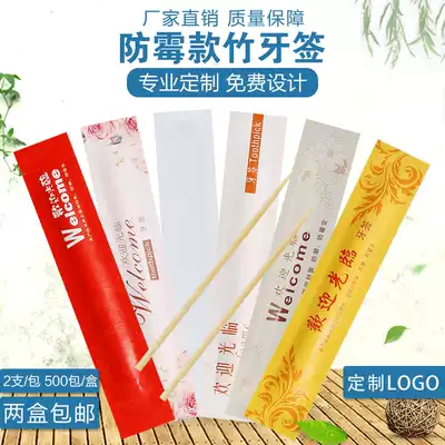 Customized toothpicks disposable coated paper anti-mold toothpicks independent packaging factory direct sales mechanism four-sided pressing