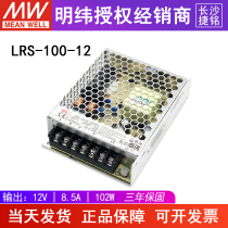 Taiwan Meanwell switching power supply LRS-100-12 100W12V8 5A MW Industrial monitoring AC-DC for NES