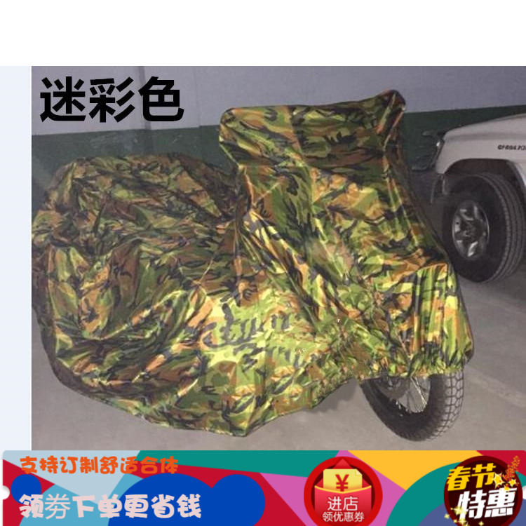 Professional custom-made partial three-wheeled smock cover Yangtze River 750 Jialing 600 silver steel 150 locomotive cover rain cover