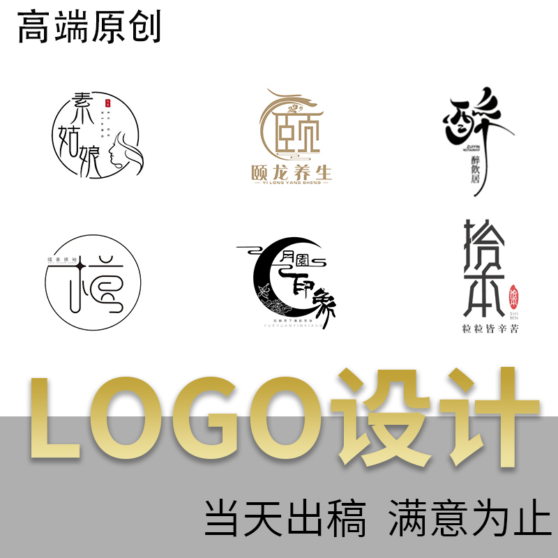 Logo Design, Trademark, Graphic Symbol, Original, Catering, Professional, Chinese Style, Creative Font, Logi Company, Lg Name, Loho