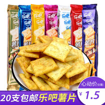 (single) Le bar Potato Chips biscuits snack food adult dormitory snacks durable bulk snacks