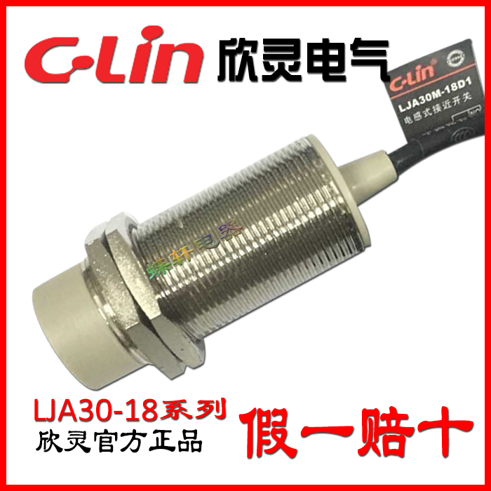 M30 Hingling proximity switch LJA30M-18N1 inductive sensor NPN direct current third-tier normal open cylindrical-Taobao