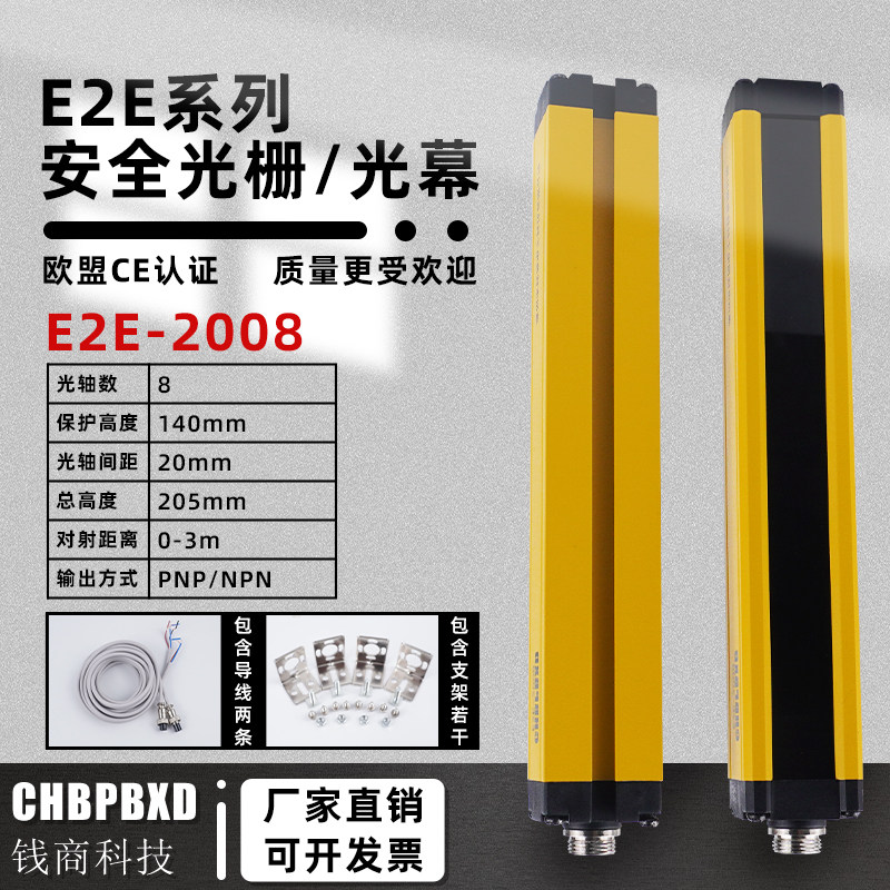 安全光幕光栅传感器控制冲床光轴间距20mm红外对射探测保护器装置