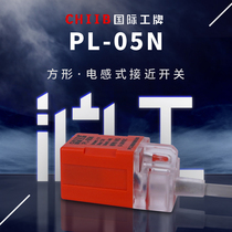 Shanghai Engineering Square Proximity Switch PL-05N Inductive Sensor NPN Three Wire Normally Open Metal Sensor Switch