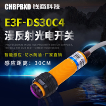 M18 Qian merchants diffuse reflection type photoelectric switch E3F-DS30C4 infrared sensor NPN three-wire normally open