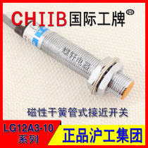 Shanghai Gong Proximity Switch LG12A3-10-J EZ Reed LG18A3-10-J EZ Sensor LG8A3-EZ