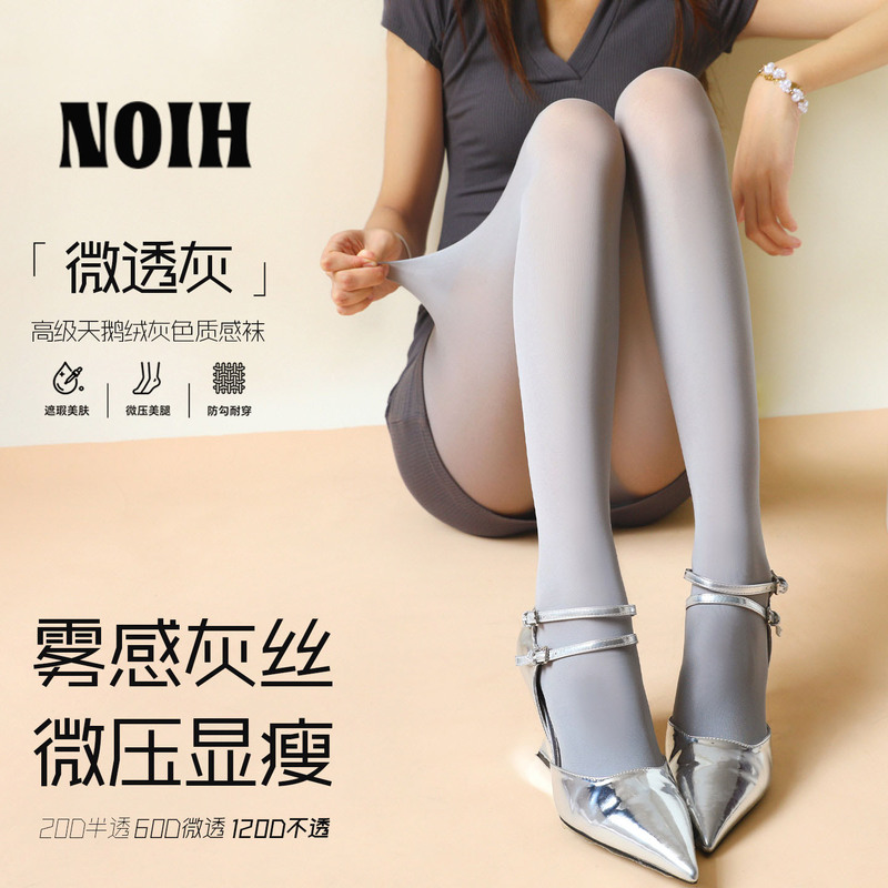 Japanese Noih Gray Semi-Transparent Women's Anti-Snag 20D Tights Velvet Micro-Pressure Leg-Enhancing Pantyhose