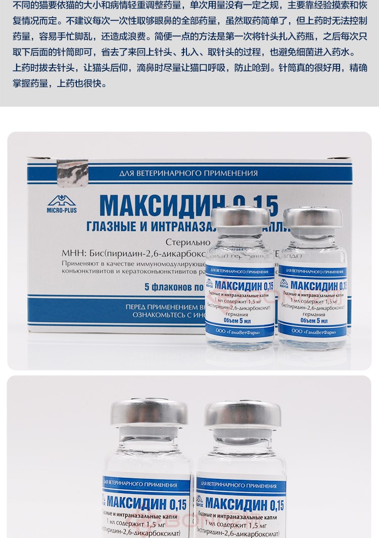 0,15 giọt thuốc nhỏ mắt thú cưng mèo mũi mũi chó lạnh và mèo chống vi rút thuốc nhỏ mũi - Cat / Dog Medical Supplies 	bộ kim tiêm thú y