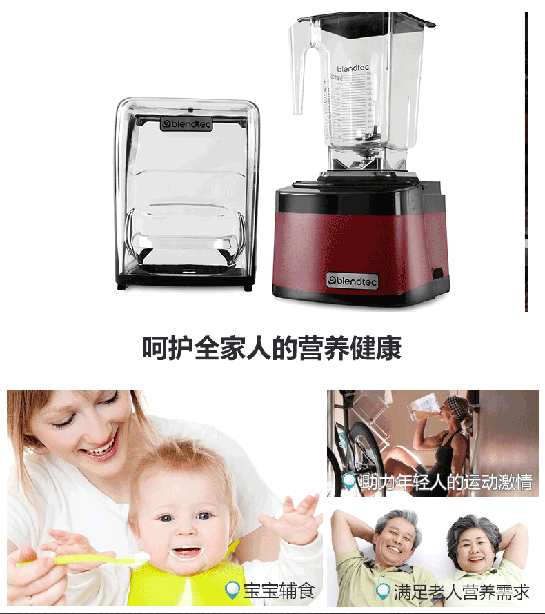 请问使用评测柏兰德料理破壁机各型号有什么区别?热销的blendtec哪个型号好值得买