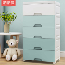 46cm drawer type slit storage cabinet plastic locker baby baby finishing cabinet childrens clothing box bedside table