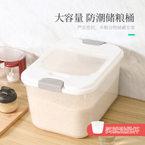 Household 20kg rice barrel kitchen sealed rice box rice tank flour storage tank insect-proof moisture-proof rice storage box