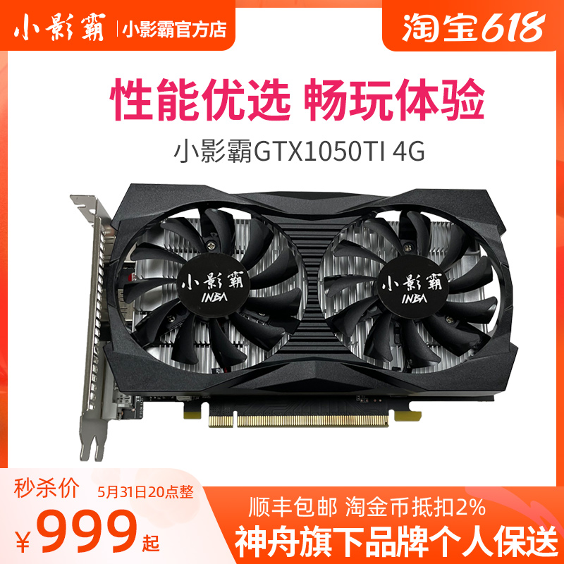 Hasees Shenzhou Xiaome GTX1050TI 4G Brakes New Desktop Computer Standalone Electric Race Video Card