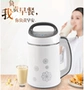 Soymilk hộ gia đình nhỏ tự động đa chức năng mini 3-5 bộ lọc đơn miễn phí nấu ăn đặc biệt chính hãng - Sữa đậu nành Maker máy làm sữa hạt kalite