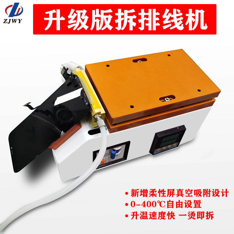 Zhongju Weiye's new upgraded version can vacuum adsorb flexible screen disassembly LCD wiring machine constant temperature adjustable heating table