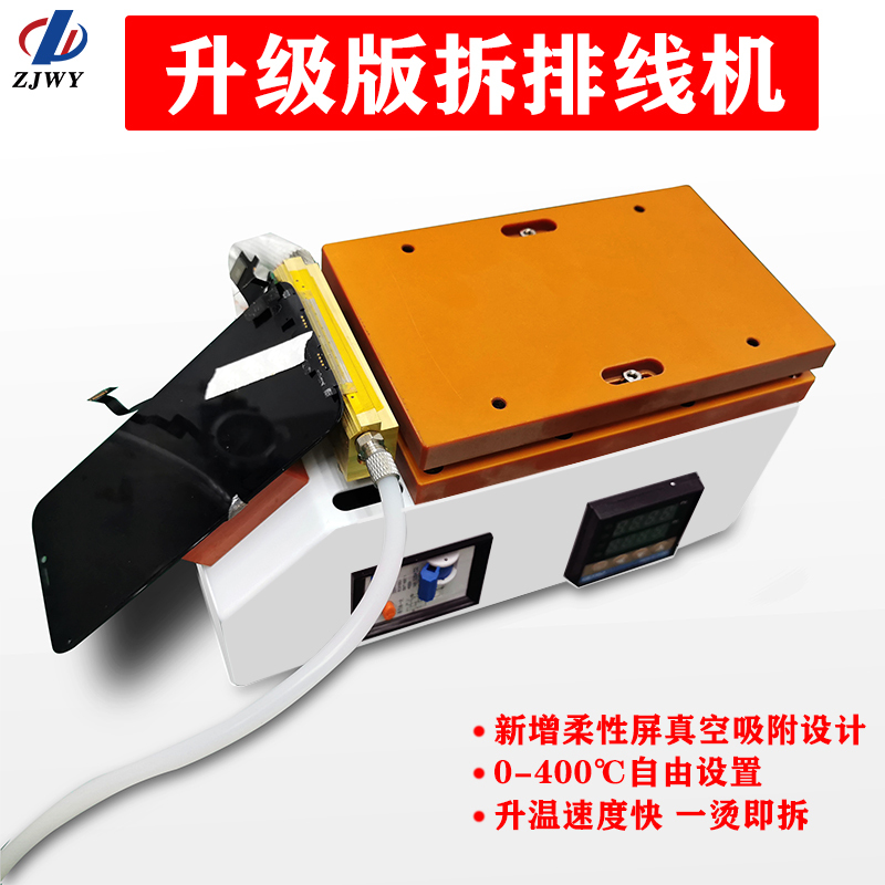 Zhongju Weiye's New Upgraded Version Can Vacuum Adsorb Flexible Screens, Disassemble Lcd Cables, and Has a Constant Temperature Adjustable Heating Platform