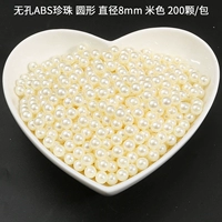 Круглый диаметр 8 мм рисовый цвет 200 штук/сумка