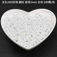 Круглый диаметр 2 мм белый 500/сумка