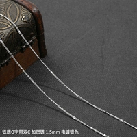 Серебряный, 1.5mm, 1м