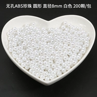 Круглый диаметр 8 мм белый 200 штук/сумка