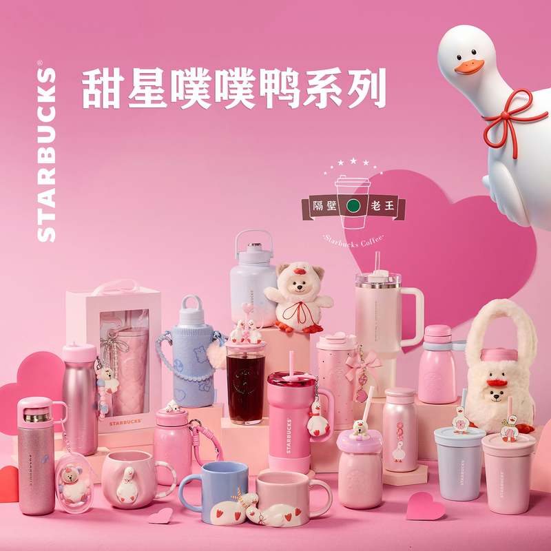 Starbucks Coffee 2026 Puff Duck Valentine's Day Gift Box Ceramic Stainless Steel Straw Portable Insulated Water Cup