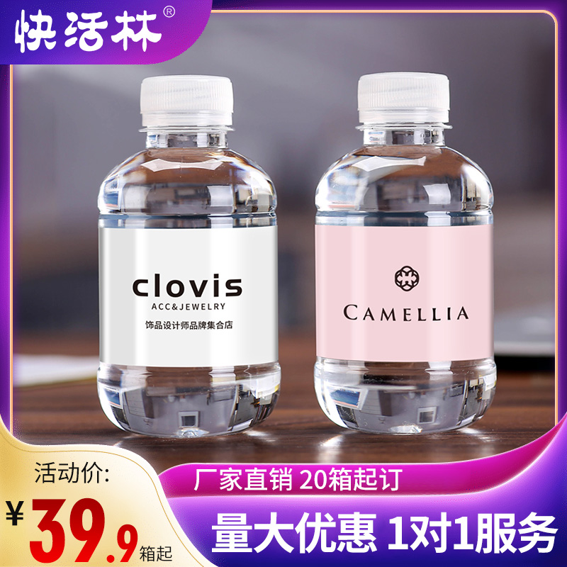 Happy forest custom water mineral water custom logo small bottled drinking water 20 boxes minimum order BYD custom water