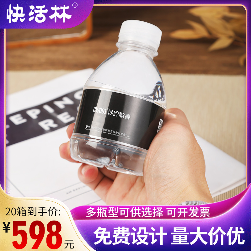 Happy Forest Mineral Water Custom Logo Small Bottle Full Box Corporate Event Wedding Store Custom Mineral Water Customization
