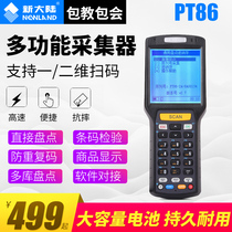 Newland pt86 inventory data collector Scanning gun Bar code A two-dimensional PDA handheld terminal scanning code Invoicing and storage Dadong Langsha system Warehouse entry and exit Supermarket logistics express bar gun