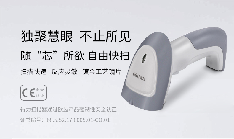 Máy quét thương hiệu laser không dây có dây có mã vạch 148 14880 thể hiện mã vạch đơn mã máy quét mã một chiều - Thiết bị mua / quét mã vạch