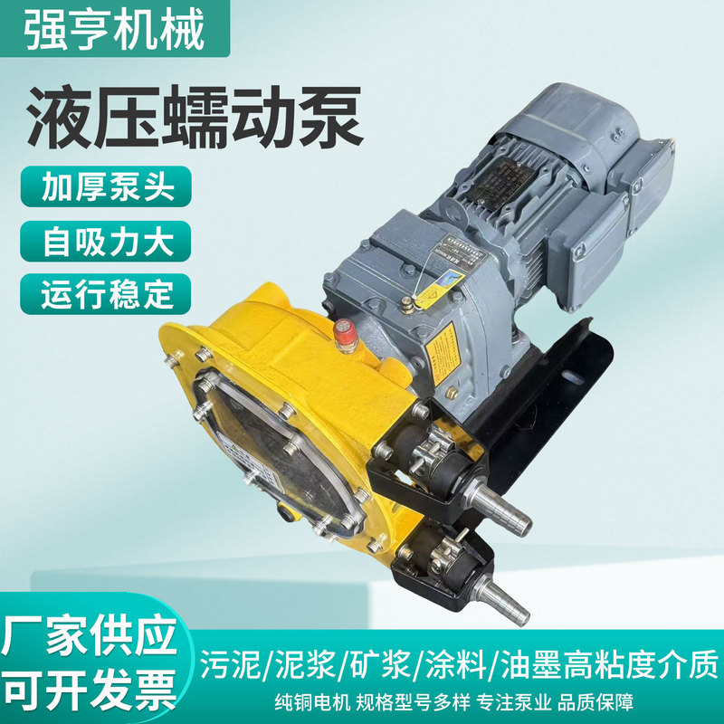 Hydraulic Wet Spray Machine Special Pump Industrial Hose Rapid-Setting Agent Pump Chemical Liquid Transfer Corrosion-Resistant Peristaltic Pump