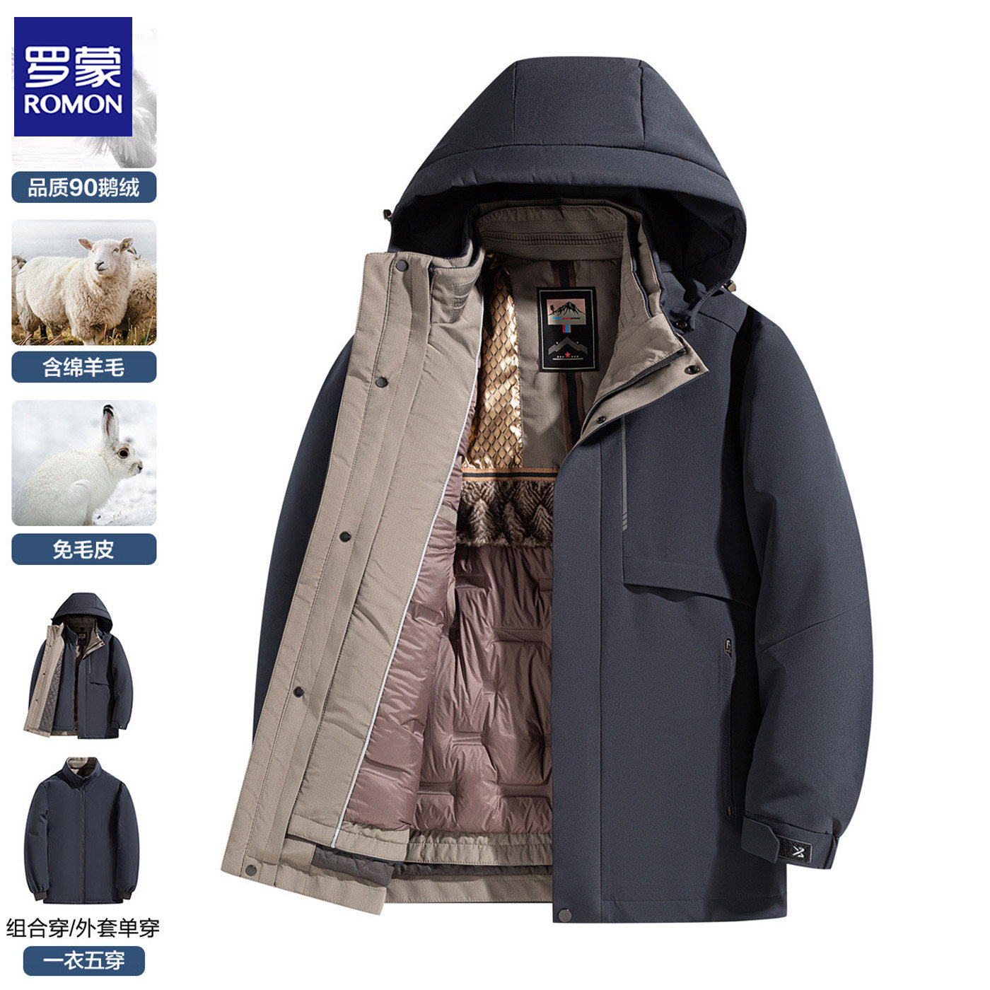 罗蒙冬男士可脱卸90鹅绒兔毛皮内胆可拆连帽羽绒服含羊毛夹棉外套