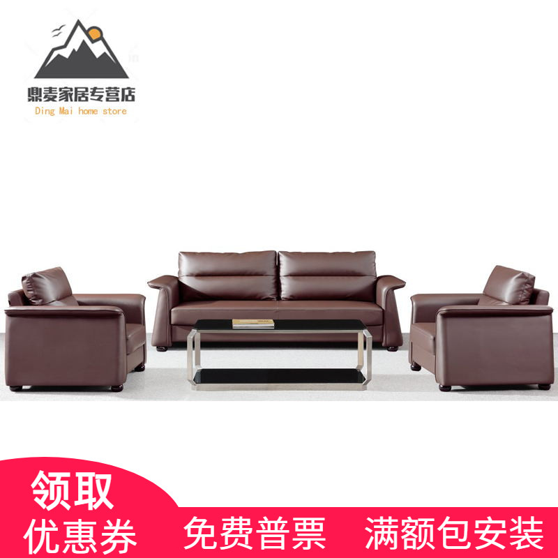 Office Sofa Brief Office Sofa Tea Table Composition Office Sofa Trio guests Area reception room Business